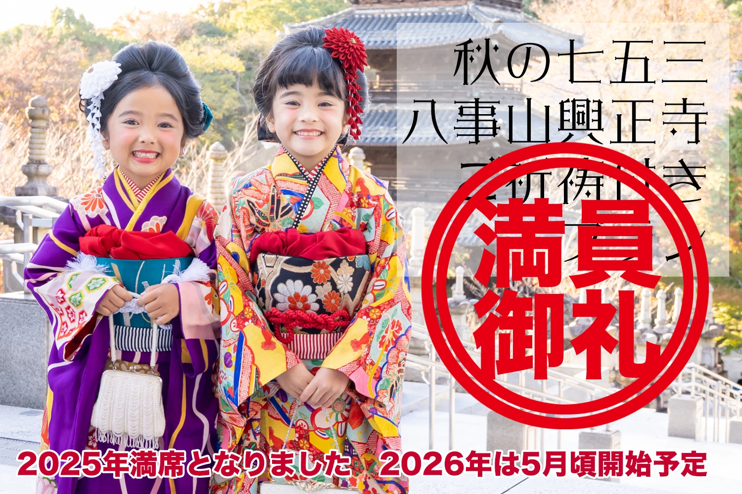 名古屋の七五三・マタニティ＆ベビーフォト・成人式前撮りならSNOW＊IN