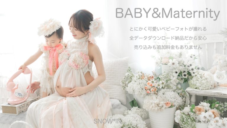 名古屋のベビーフォト マタニティフォト│SNOW*IN