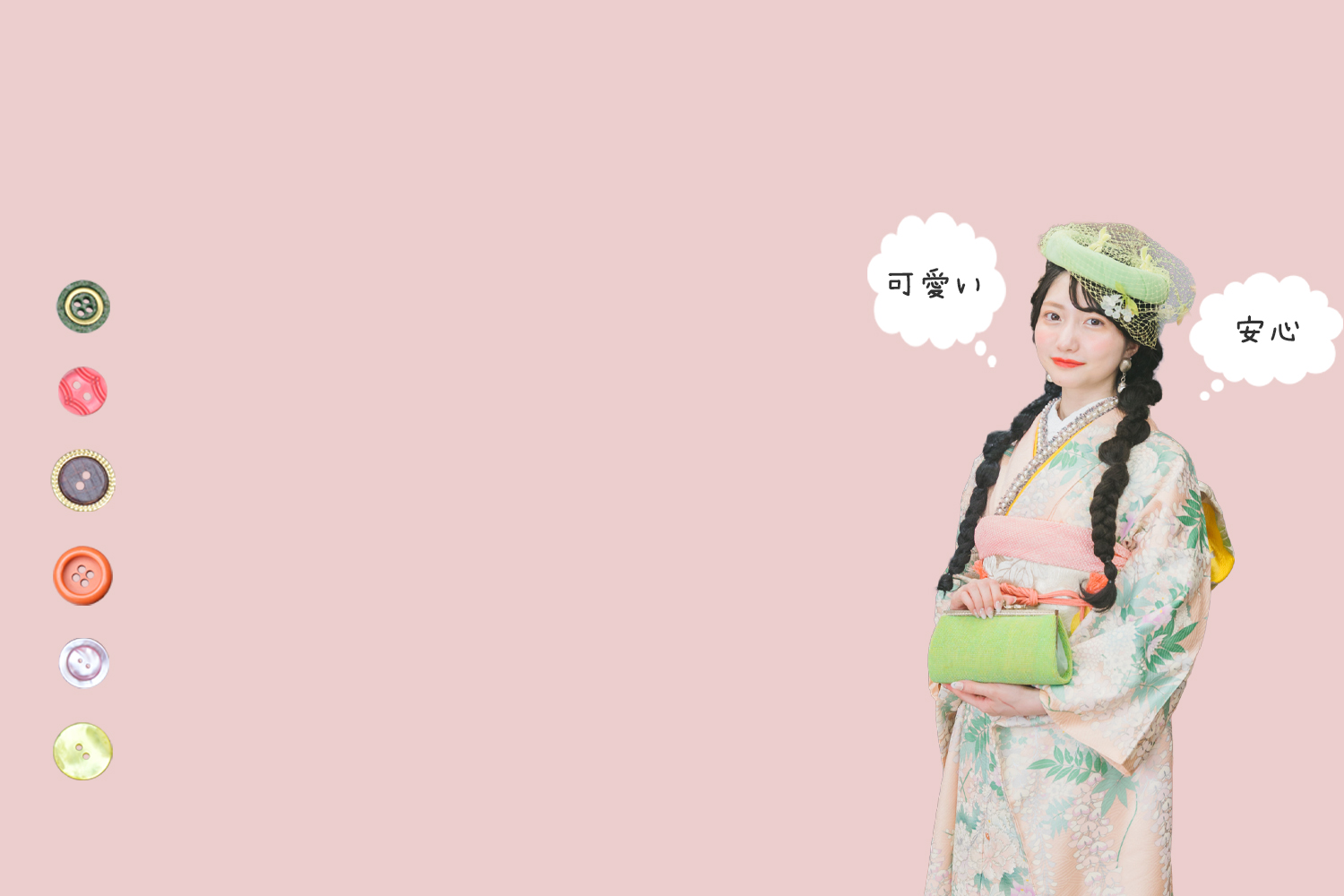 成人式前撮りの不安&心配