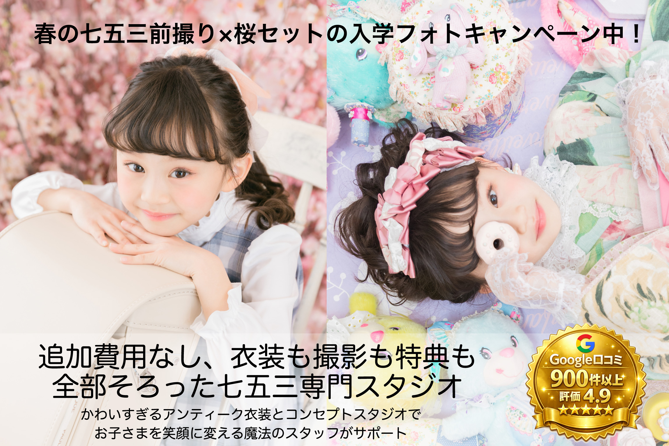 アンティーク着物を着た女の子の七五三撮影イメージ(名古屋の写真館スノーイン)